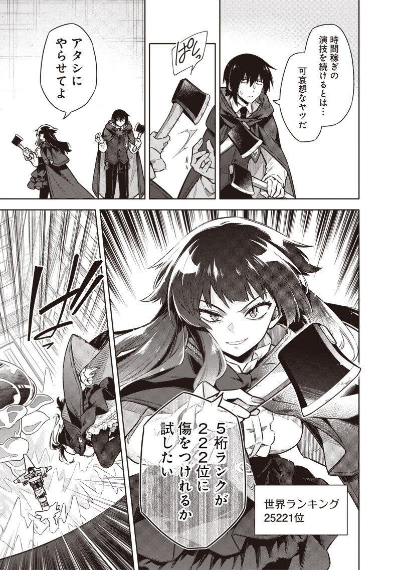 東京KINOKO～世界ランキング1位のコミュ力最弱JK～ Chap 10 - Next Chap 11