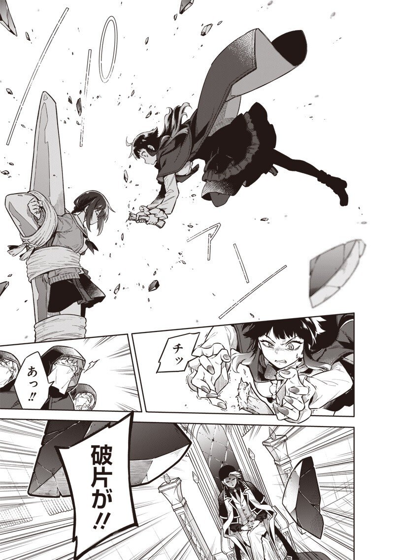 東京KINOKO～世界ランキング1位のコミュ力最弱JK～ Chap 10 - Next Chap 11