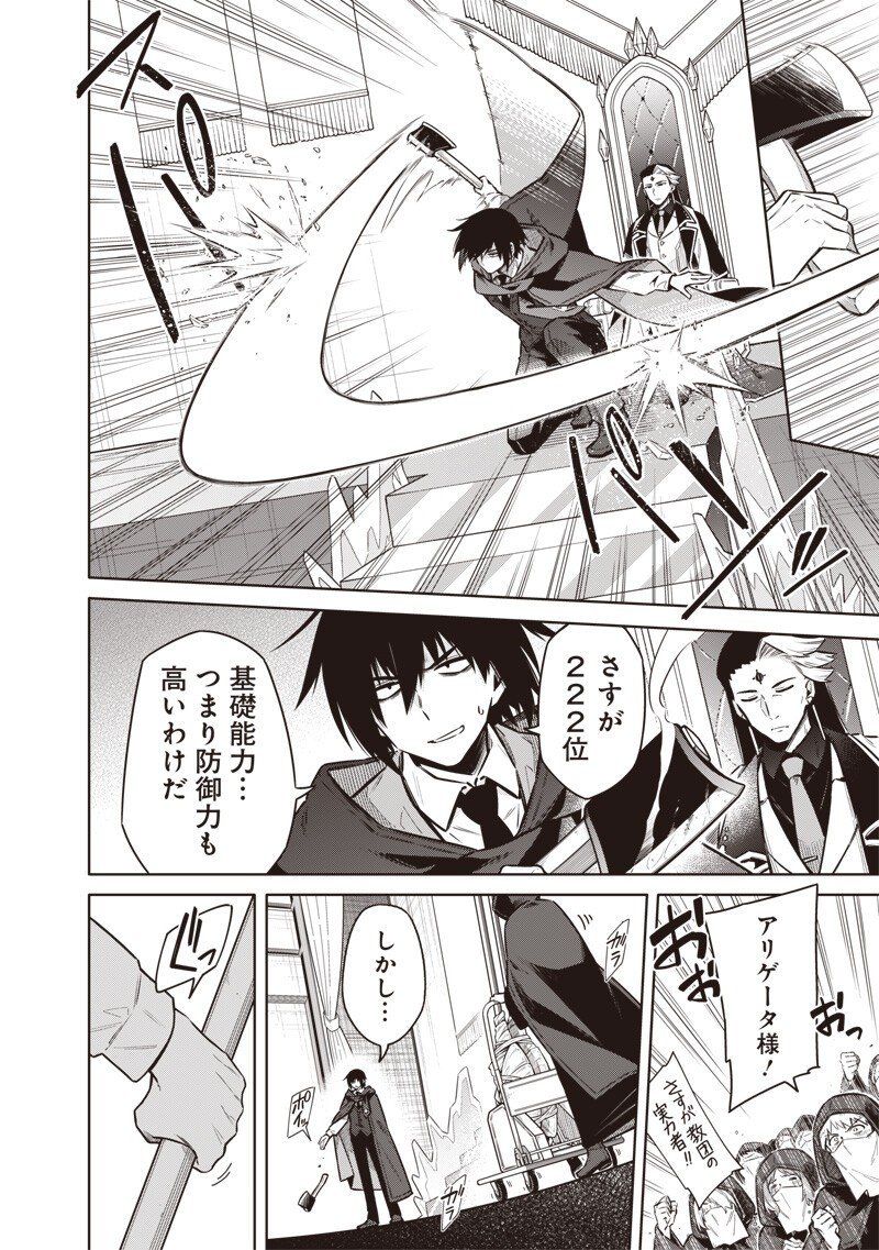 東京KINOKO～世界ランキング1位のコミュ力最弱JK～ Chap 10 - Next Chap 11