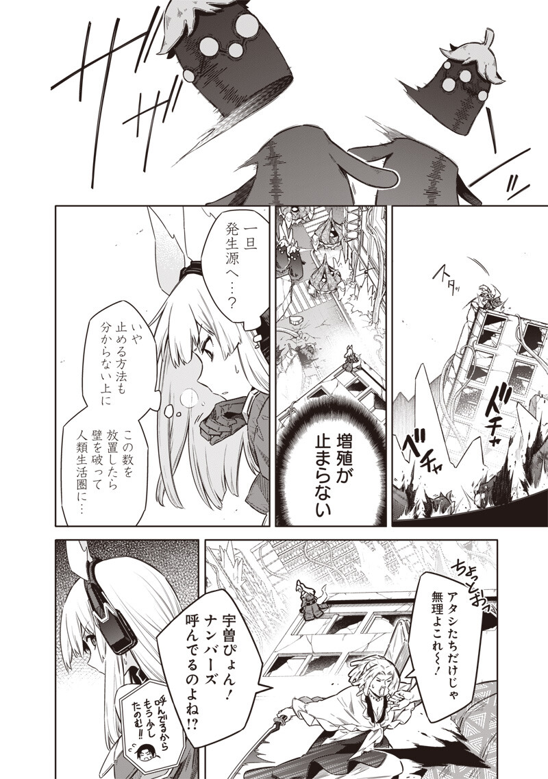 東京KINOKO～世界ランキング1位のコミュ力最弱JK～ Chap 13 - Next Chap 14