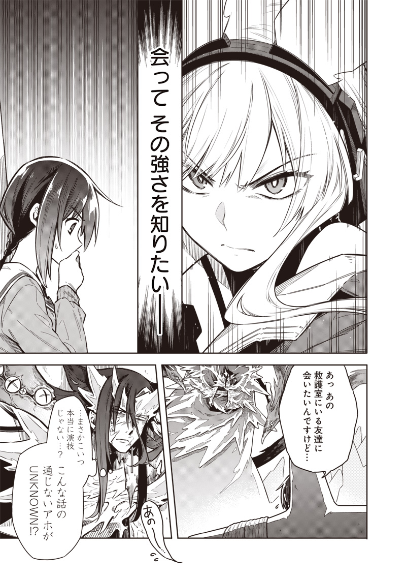 東京KINOKO～世界ランキング1位のコミュ力最弱JK～ Chap 14 - Next Chap 15