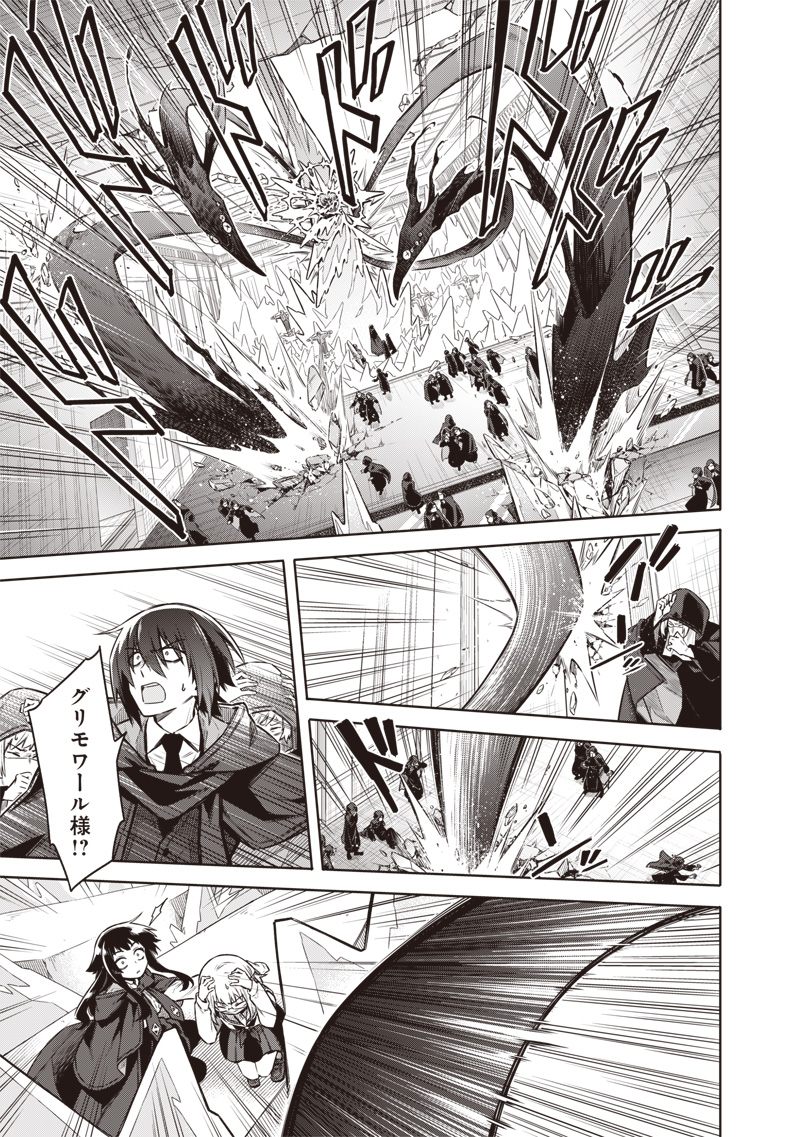 東京KINOKO～世界ランキング1位のコミュ力最弱JK～ Chap 14 - Next Chap 15