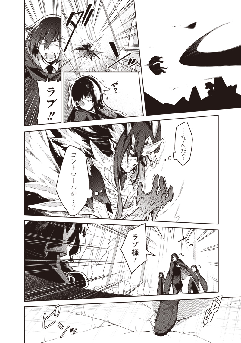 東京KINOKO～世界ランキング1位のコミュ力最弱JK～ Chap 14 - Next Chap 15