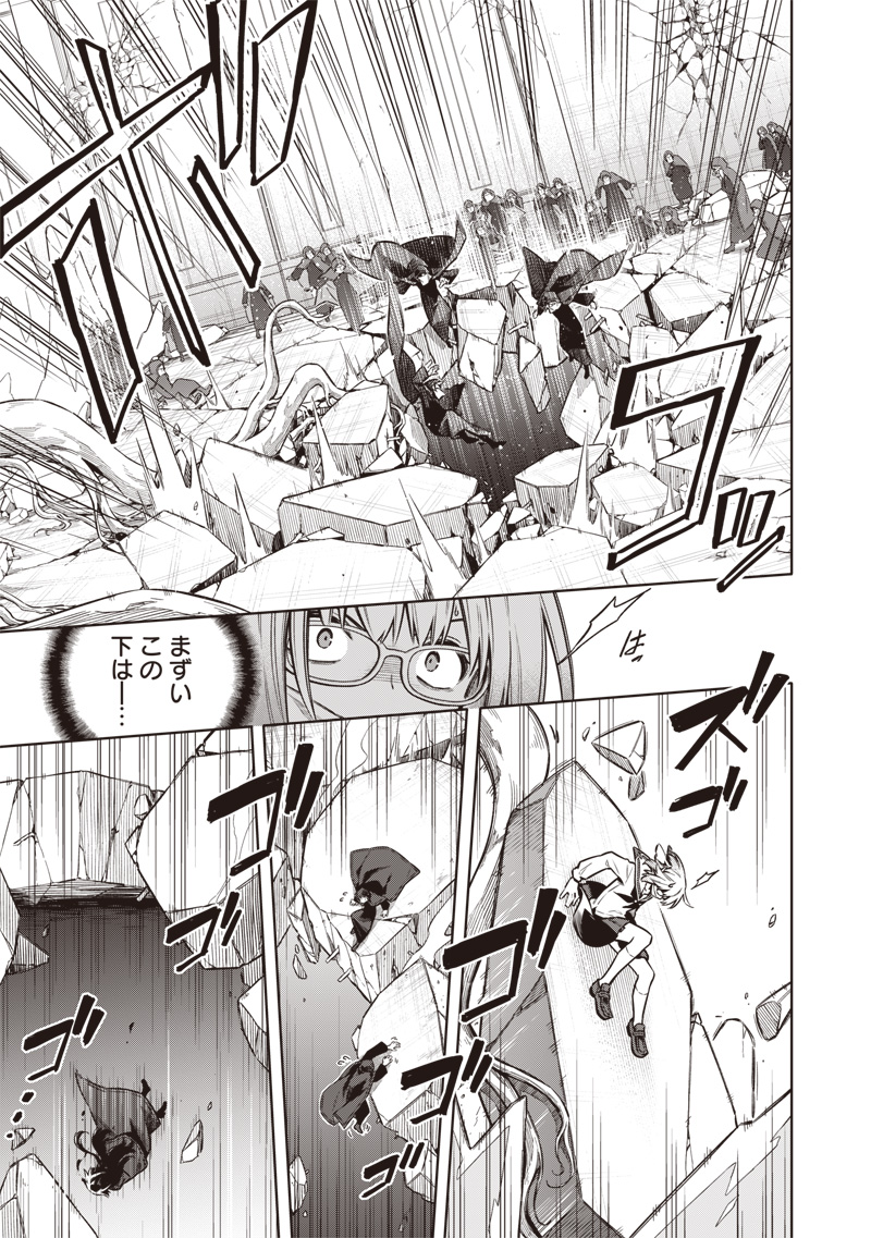 東京KINOKO～世界ランキング1位のコミュ力最弱JK～ Chap 14 - Next Chap 15