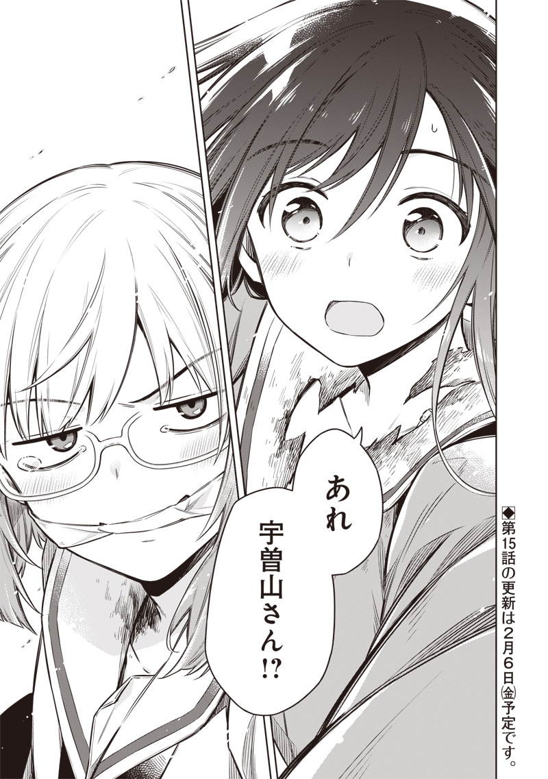 東京KINOKO～世界ランキング1位のコミュ力最弱JK～ Chap 14 - Next Chap 15