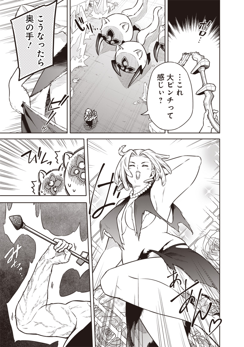 東京KINOKO～世界ランキング1位のコミュ力最弱JK～ Chap 14 - Next Chap 15