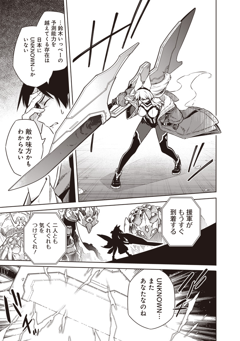 東京KINOKO～世界ランキング1位のコミュ力最弱JK～ Chap 14 - Next Chap 15