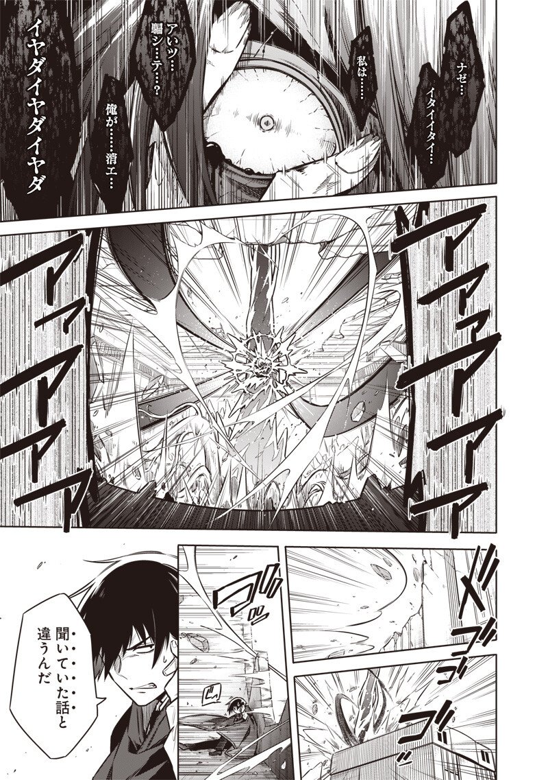 東京KINOKO～世界ランキング1位のコミュ力最弱JK～ Chap 15 - Next Chap 16