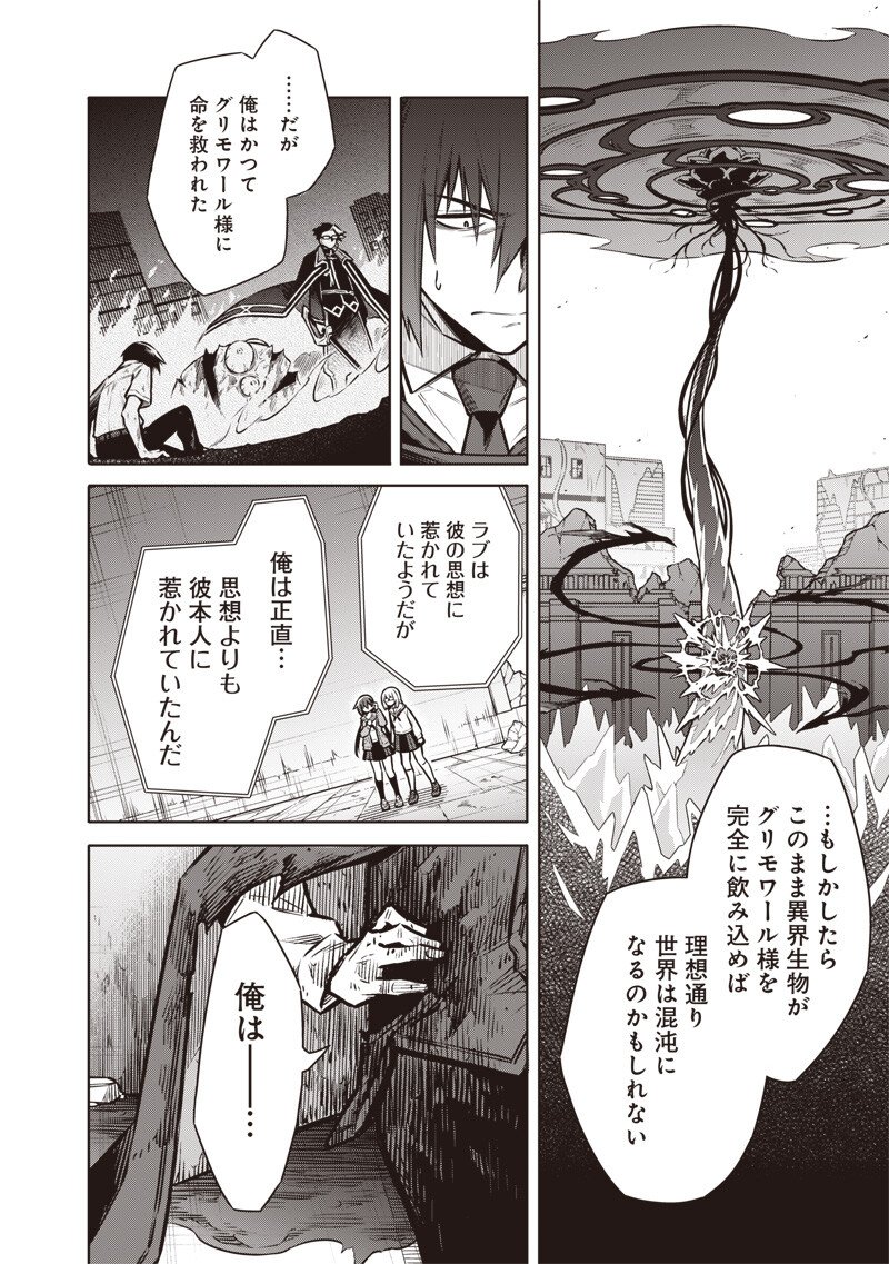 東京KINOKO～世界ランキング1位のコミュ力最弱JK～ Chap 15 - Next Chap 16