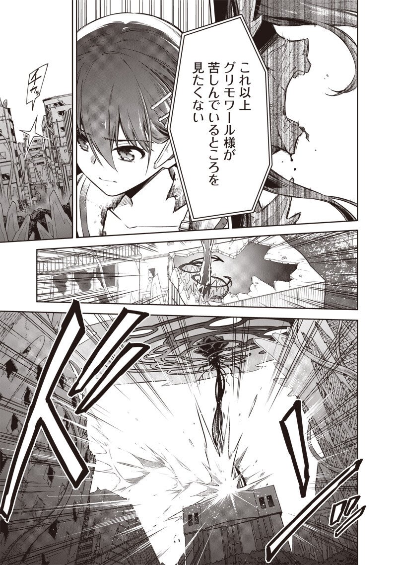 東京KINOKO～世界ランキング1位のコミュ力最弱JK～ Chap 15 - Next Chap 16