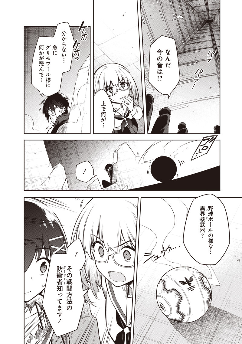 東京KINOKO～世界ランキング1位のコミュ力最弱JK～ Chap 15 - Next Chap 16