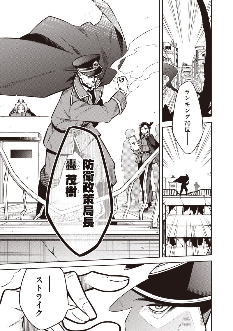 東京KINOKO～世界ランキング1位のコミュ力最弱JK～ Chap 15 - Next Chap 16