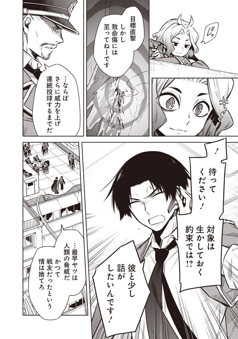 東京KINOKO～世界ランキング1位のコミュ力最弱JK～ Chap 15 - Next Chap 16