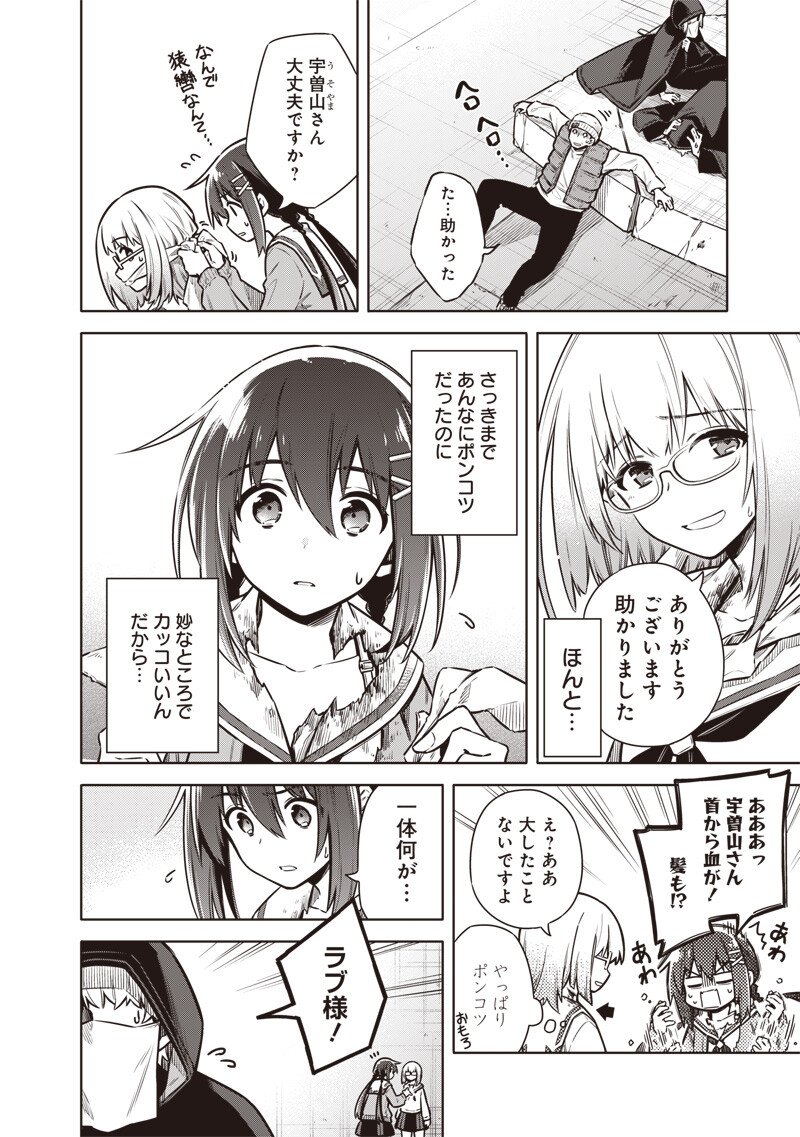 東京KINOKO～世界ランキング1位のコミュ力最弱JK～ Chap 15 - Next Chap 16