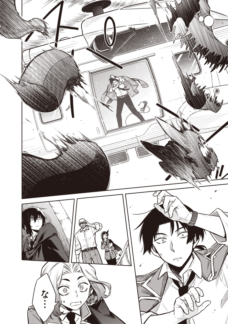 東京KINOKO～世界ランキング1位のコミュ力最弱JK～ Chap 16 - Next Chap 17