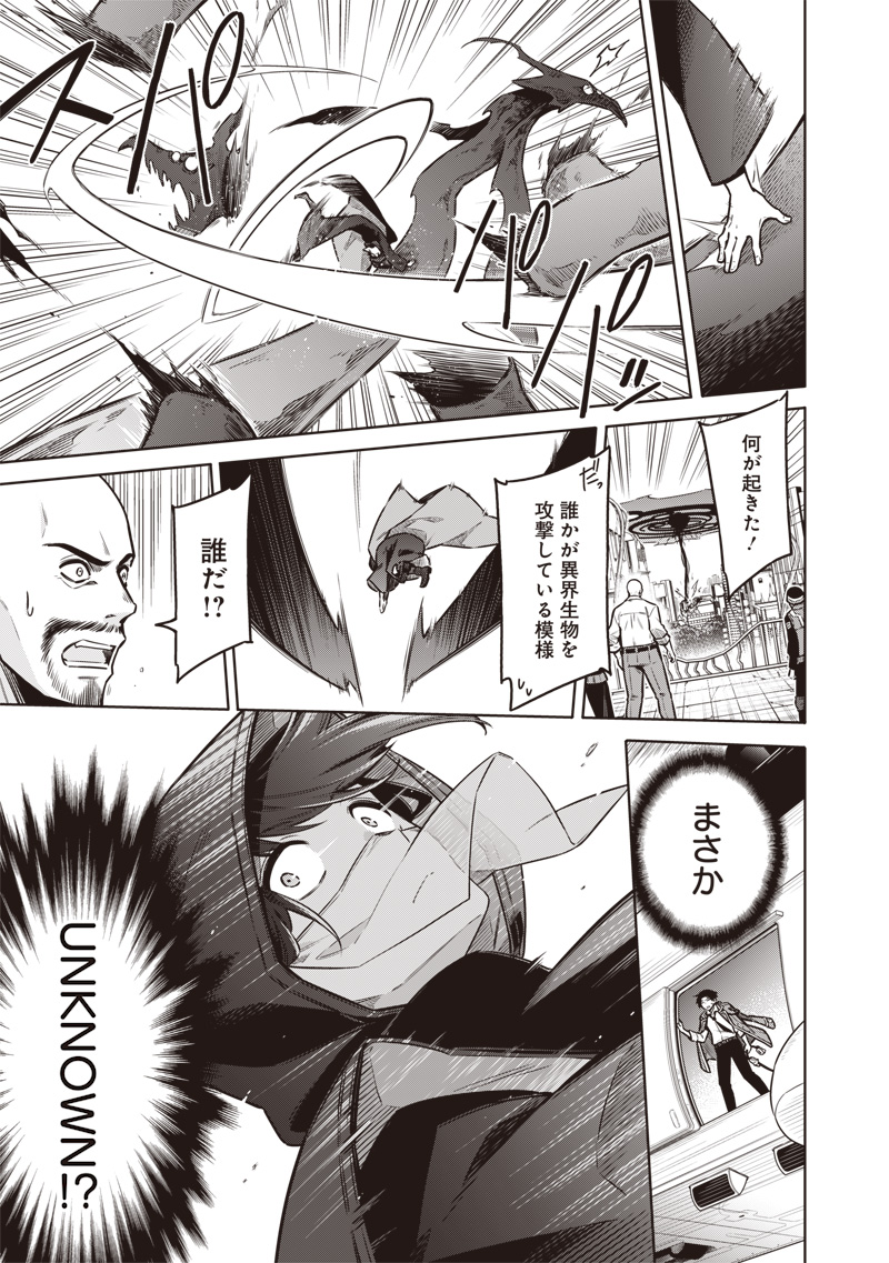 東京KINOKO～世界ランキング1位のコミュ力最弱JK～ Chap 16 - Next Chap 17