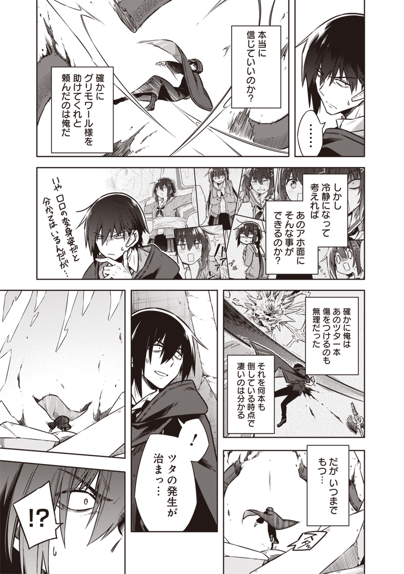 東京KINOKO～世界ランキング1位のコミュ力最弱JK～ Chap 16 - Next Chap 17