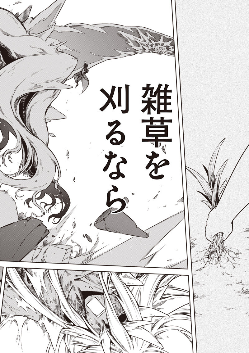 東京KINOKO～世界ランキング1位のコミュ力最弱JK～ Chap 16 - Next Chap 17