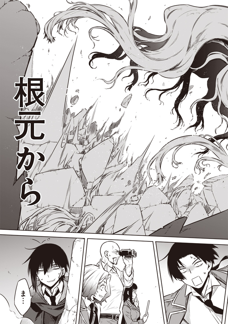 東京KINOKO～世界ランキング1位のコミュ力最弱JK～ Chap 16 - Next Chap 17