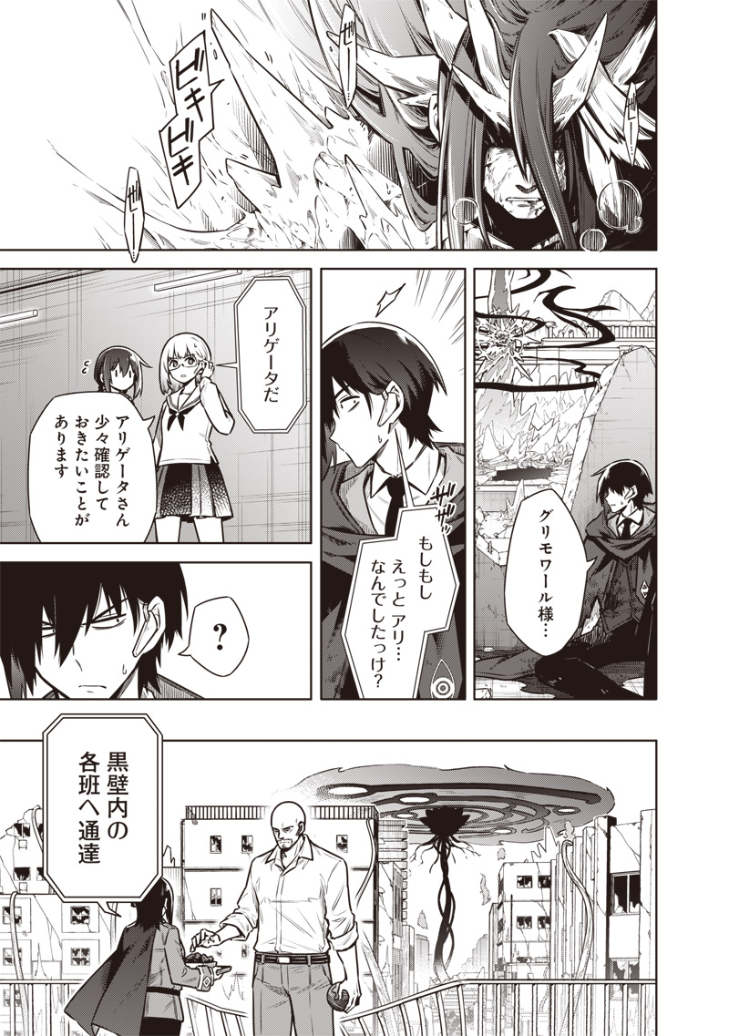 東京KINOKO～世界ランキング1位のコミュ力最弱JK～ Chap 16 - Next Chap 17