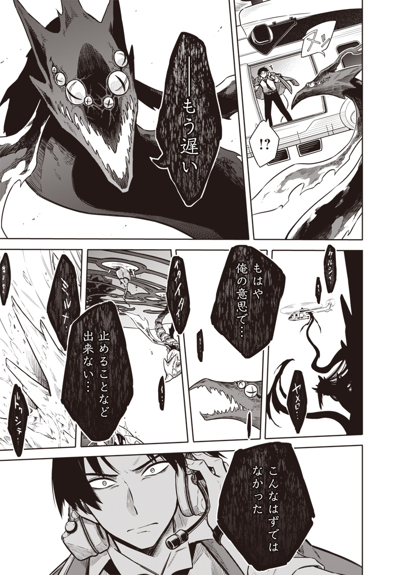 東京KINOKO～世界ランキング1位のコミュ力最弱JK～ Chap 16 - Next Chap 17