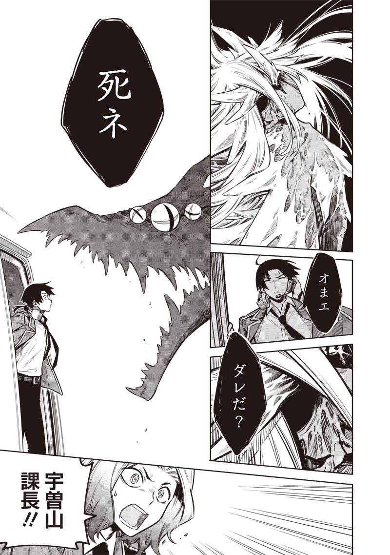 東京KINOKO～世界ランキング1位のコミュ力最弱JK～ Chap 16 - Next Chap 17