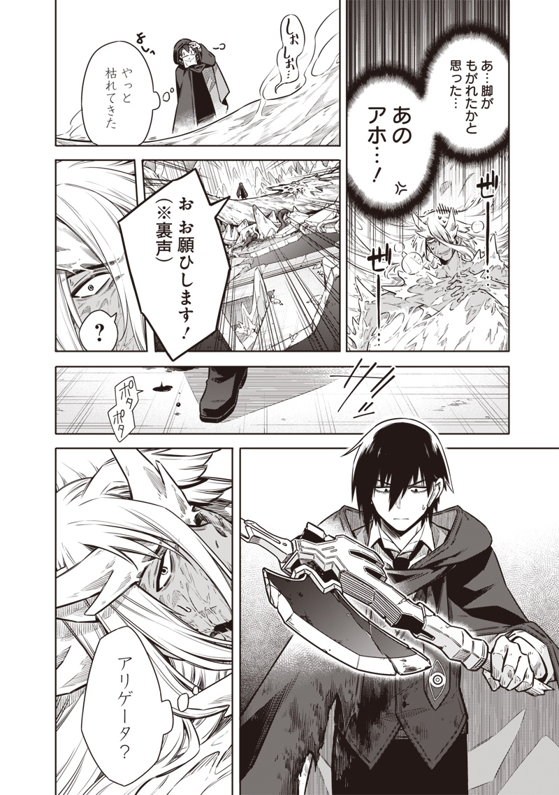 Toukyou KINOKO: Sekai Ranking 1-i no Komyu-ryoku Saijaku JK - Chapter 17 - Page 10