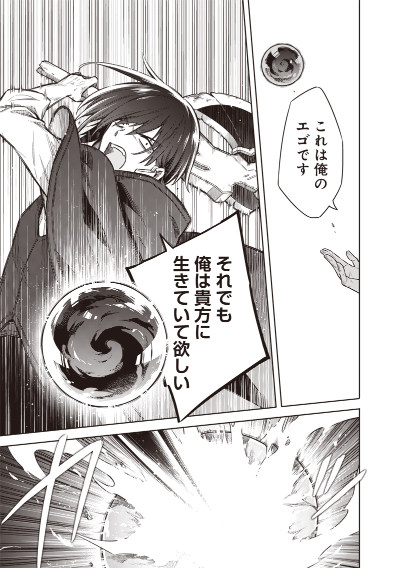 Toukyou KINOKO: Sekai Ranking 1-i no Komyu-ryoku Saijaku JK - Chapter 17 - Page 13