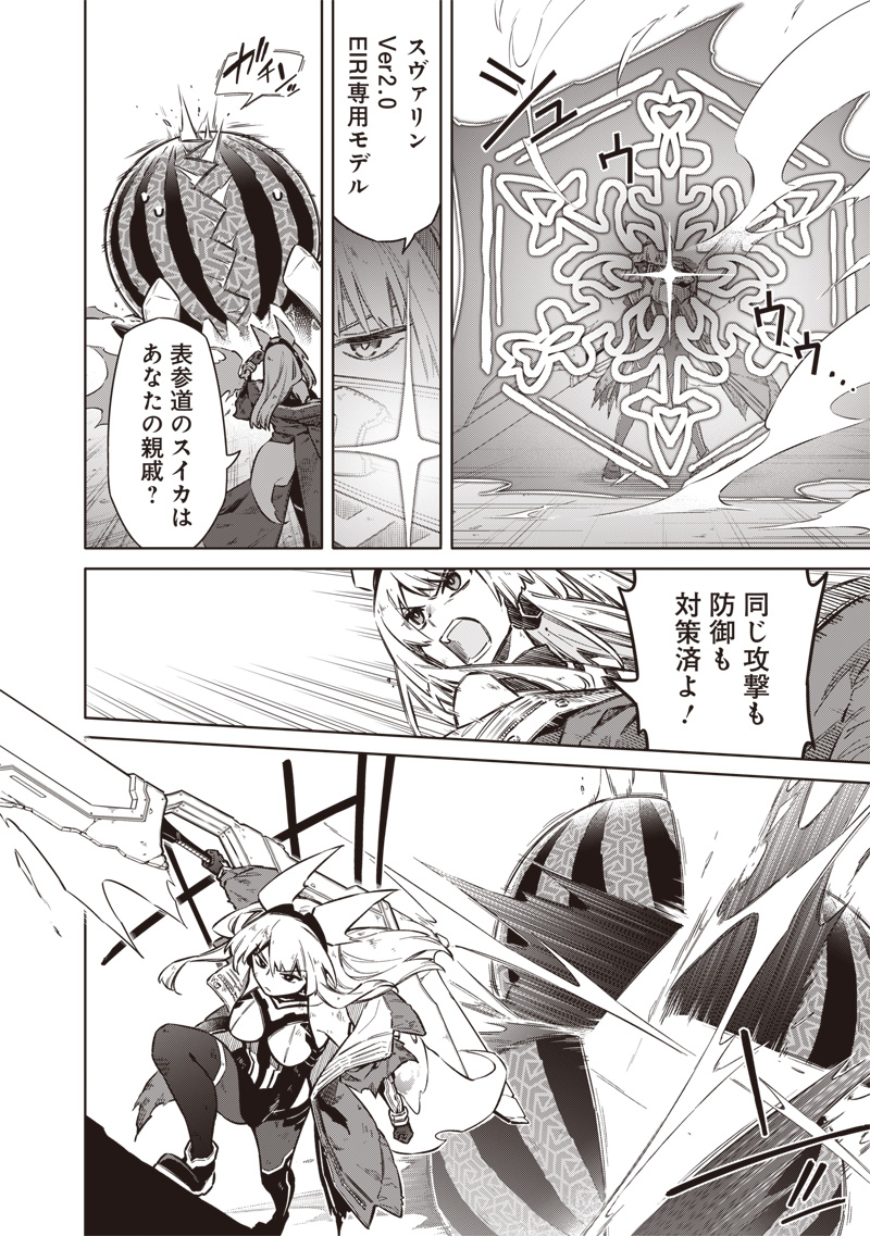 Toukyou KINOKO: Sekai Ranking 1-i no Komyu-ryoku Saijaku JK - Chapter 17 - Page 16