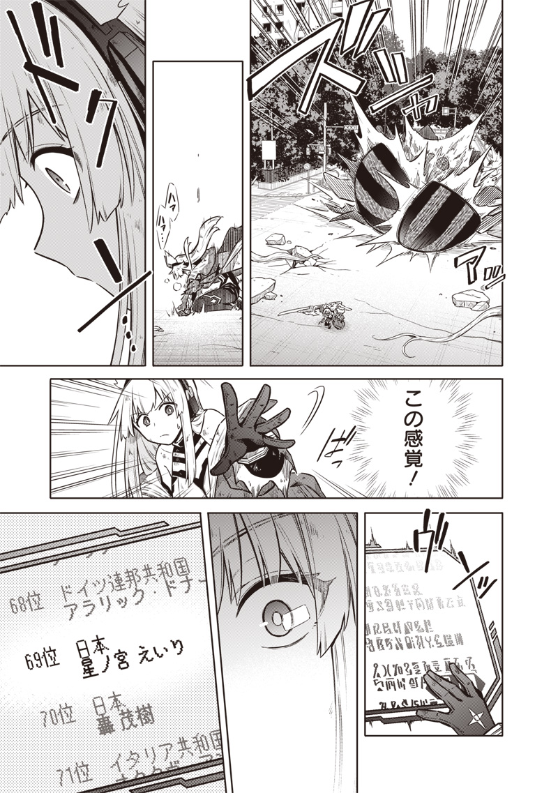 Toukyou KINOKO: Sekai Ranking 1-i no Komyu-ryoku Saijaku JK - Chapter 17 - Page 17