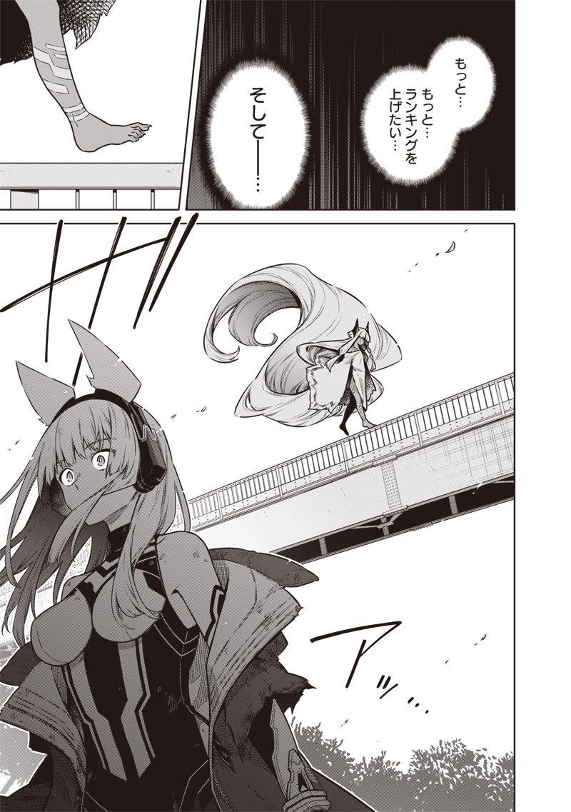 Toukyou KINOKO: Sekai Ranking 1-i no Komyu-ryoku Saijaku JK - Chapter 17 - Page 19