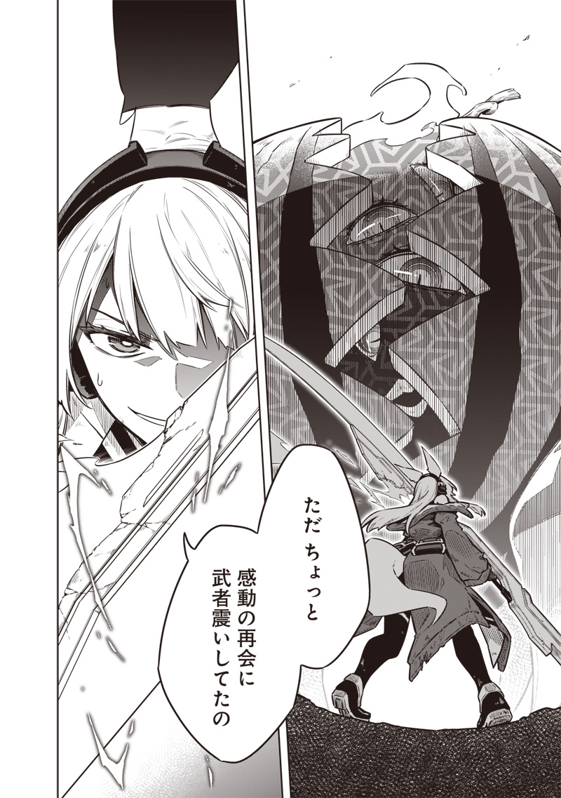 Toukyou KINOKO: Sekai Ranking 1-i no Komyu-ryoku Saijaku JK - Chapter 17 - Page 2