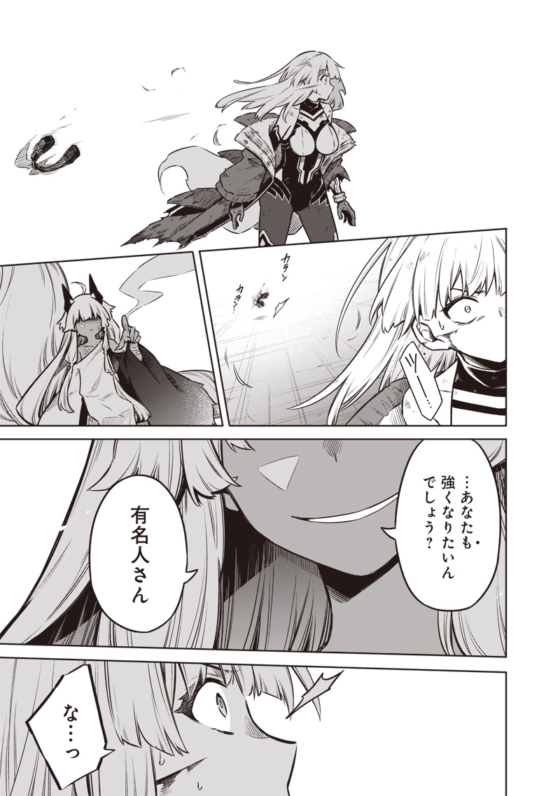 Toukyou KINOKO: Sekai Ranking 1-i no Komyu-ryoku Saijaku JK - Chapter 17 - Page 21