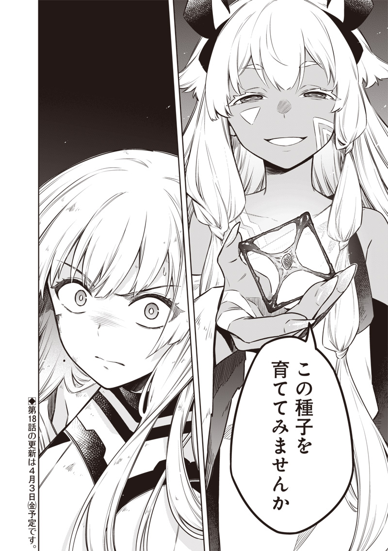 Toukyou KINOKO: Sekai Ranking 1-i no Komyu-ryoku Saijaku JK - Chapter 17 - Page 22