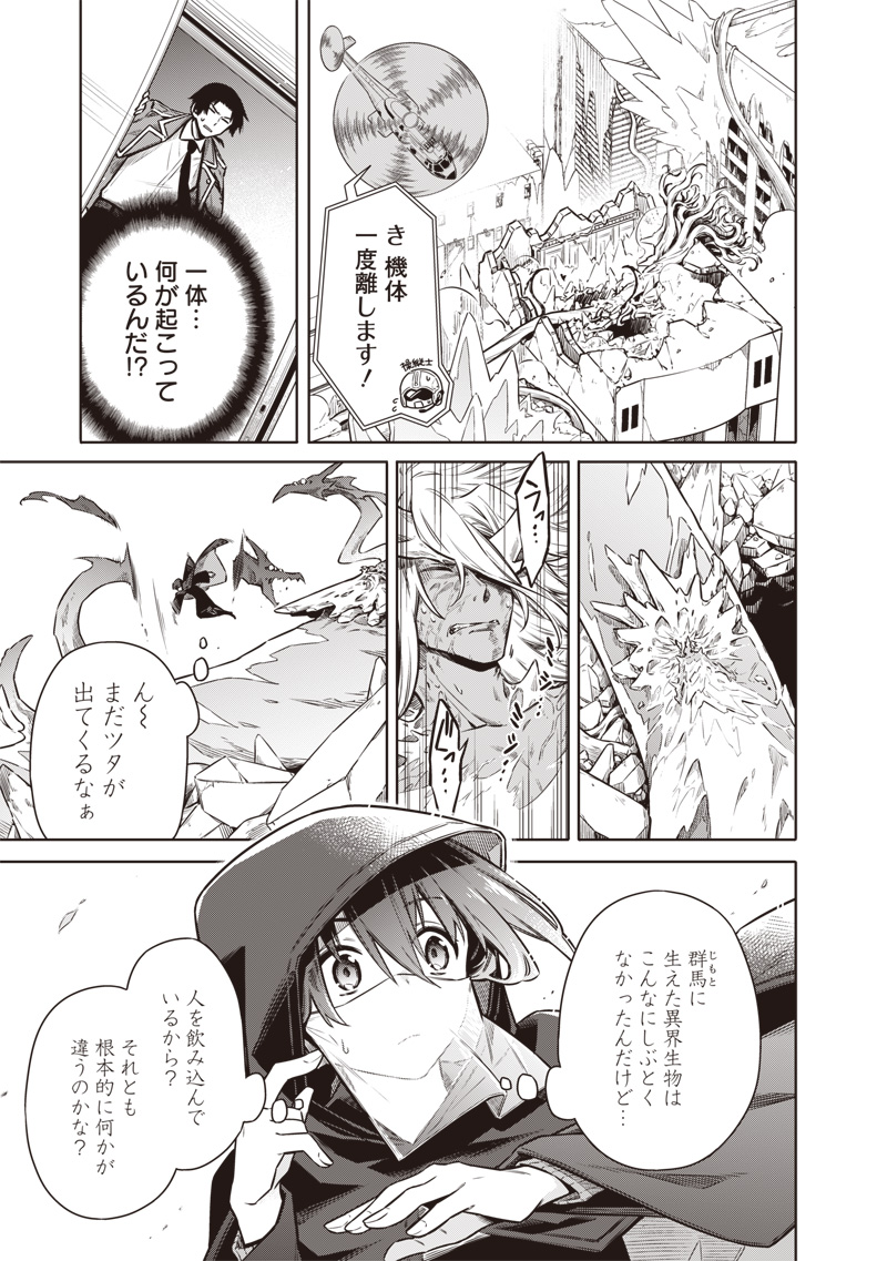 Toukyou KINOKO: Sekai Ranking 1-i no Komyu-ryoku Saijaku JK - Chapter 17 - Page 3