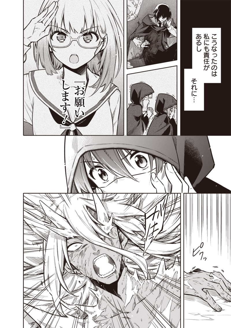 Toukyou KINOKO: Sekai Ranking 1-i no Komyu-ryoku Saijaku JK - Chapter 17 - Page 6