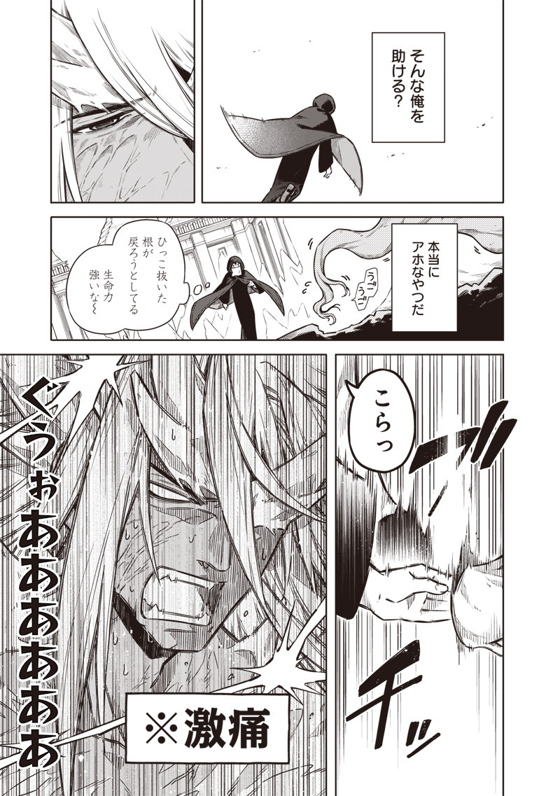 Toukyou KINOKO: Sekai Ranking 1-i no Komyu-ryoku Saijaku JK - Chapter 17 - Page 9