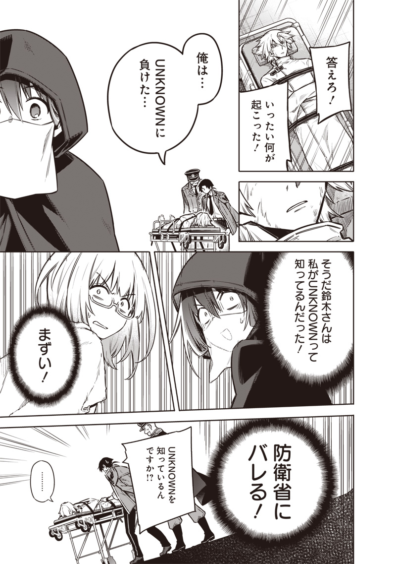 Toukyou KINOKO: Sekai Ranking 1-i no Komyu-ryoku Saijaku JK - Chapter 18 - Page 11