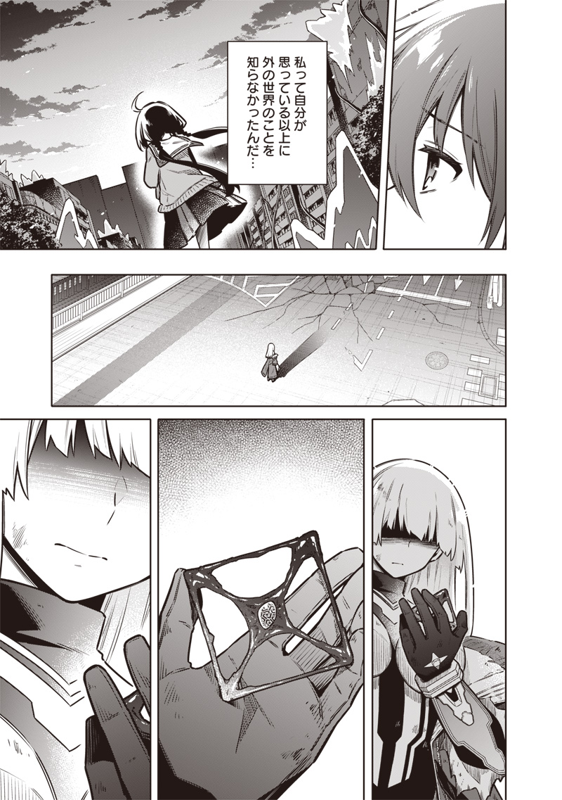 Toukyou KINOKO: Sekai Ranking 1-i no Komyu-ryoku Saijaku JK - Chapter 18 - Page 15