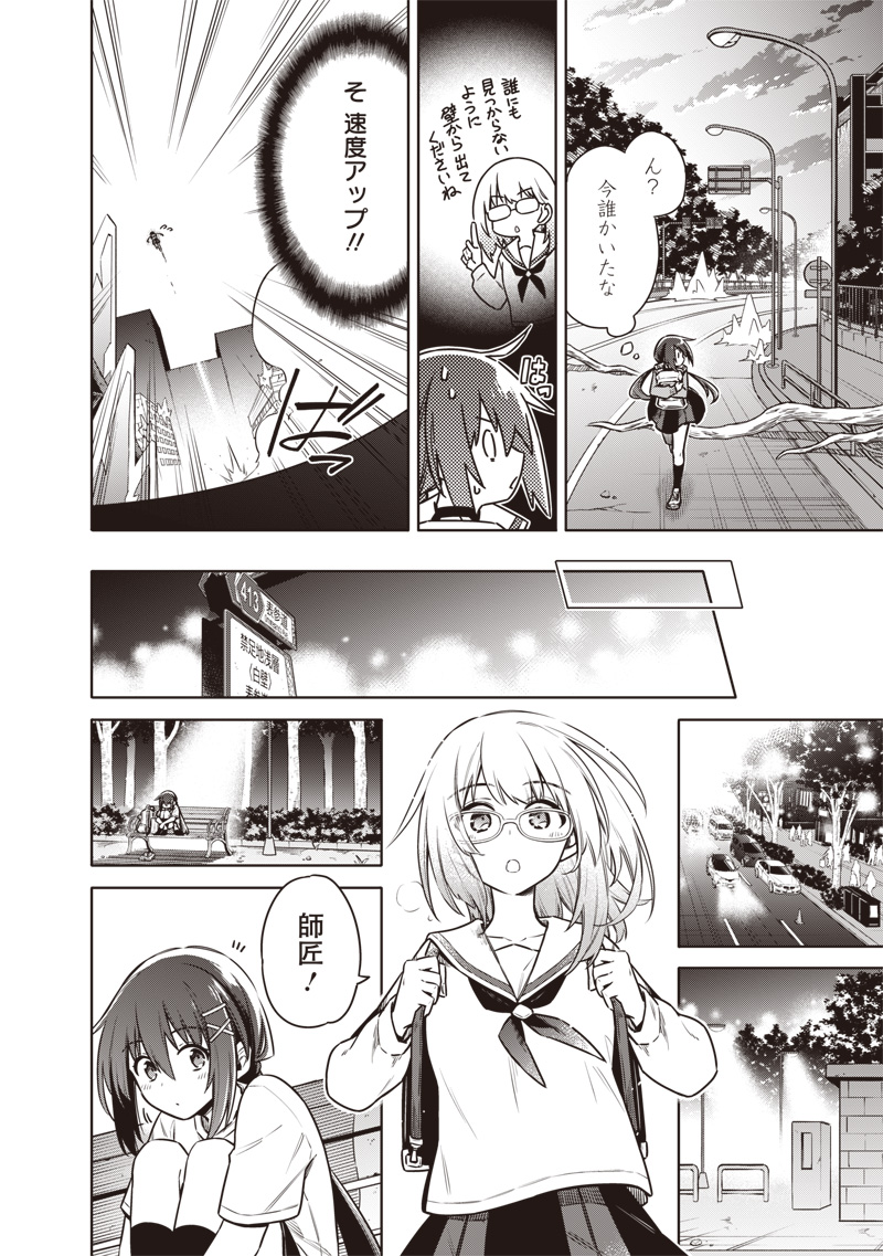 Toukyou KINOKO: Sekai Ranking 1-i no Komyu-ryoku Saijaku JK - Chapter 18 - Page 18