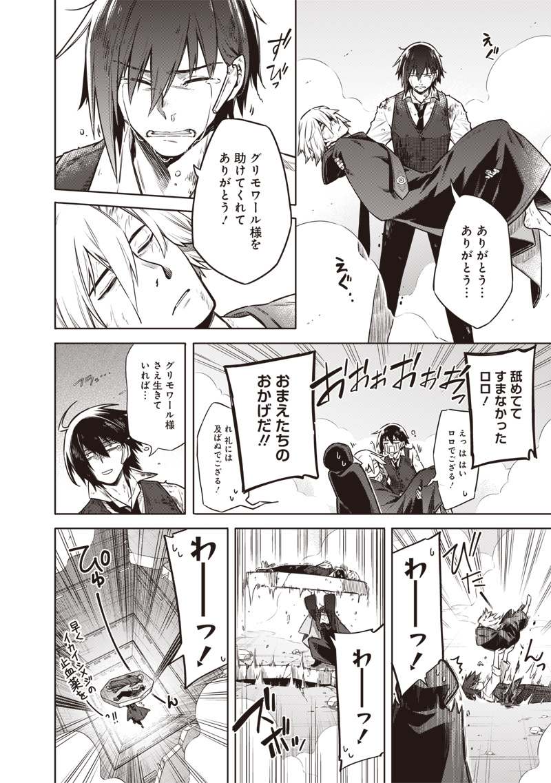 Toukyou KINOKO: Sekai Ranking 1-i no Komyu-ryoku Saijaku JK - Chapter 18 - Page 2