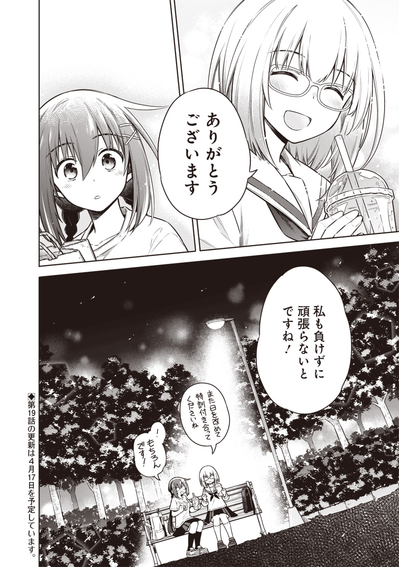 Toukyou KINOKO: Sekai Ranking 1-i no Komyu-ryoku Saijaku JK - Chapter 18 - Page 22