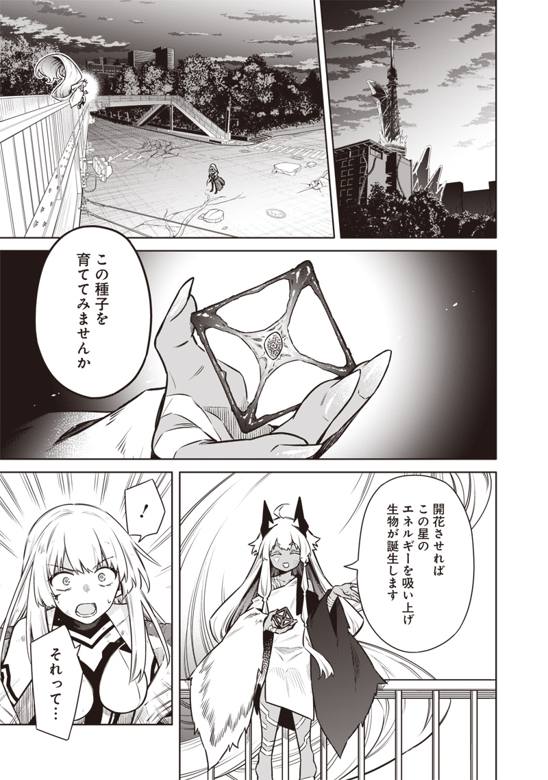 Toukyou KINOKO: Sekai Ranking 1-i no Komyu-ryoku Saijaku JK - Chapter 18 - Page 3