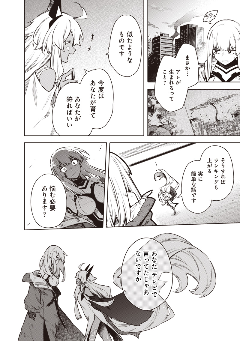 Toukyou KINOKO: Sekai Ranking 1-i no Komyu-ryoku Saijaku JK - Chapter 18 - Page 4