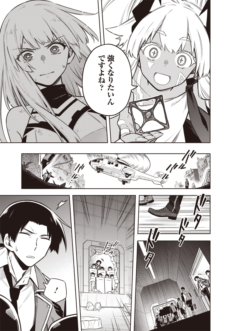 Toukyou KINOKO: Sekai Ranking 1-i no Komyu-ryoku Saijaku JK - Chapter 18 - Page 5