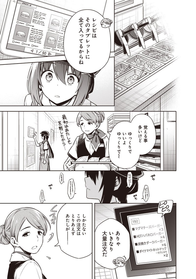 東京KINOKO～世界ランキング1位のコミュ力最弱JK～ Chap 19 - Next Chap 20