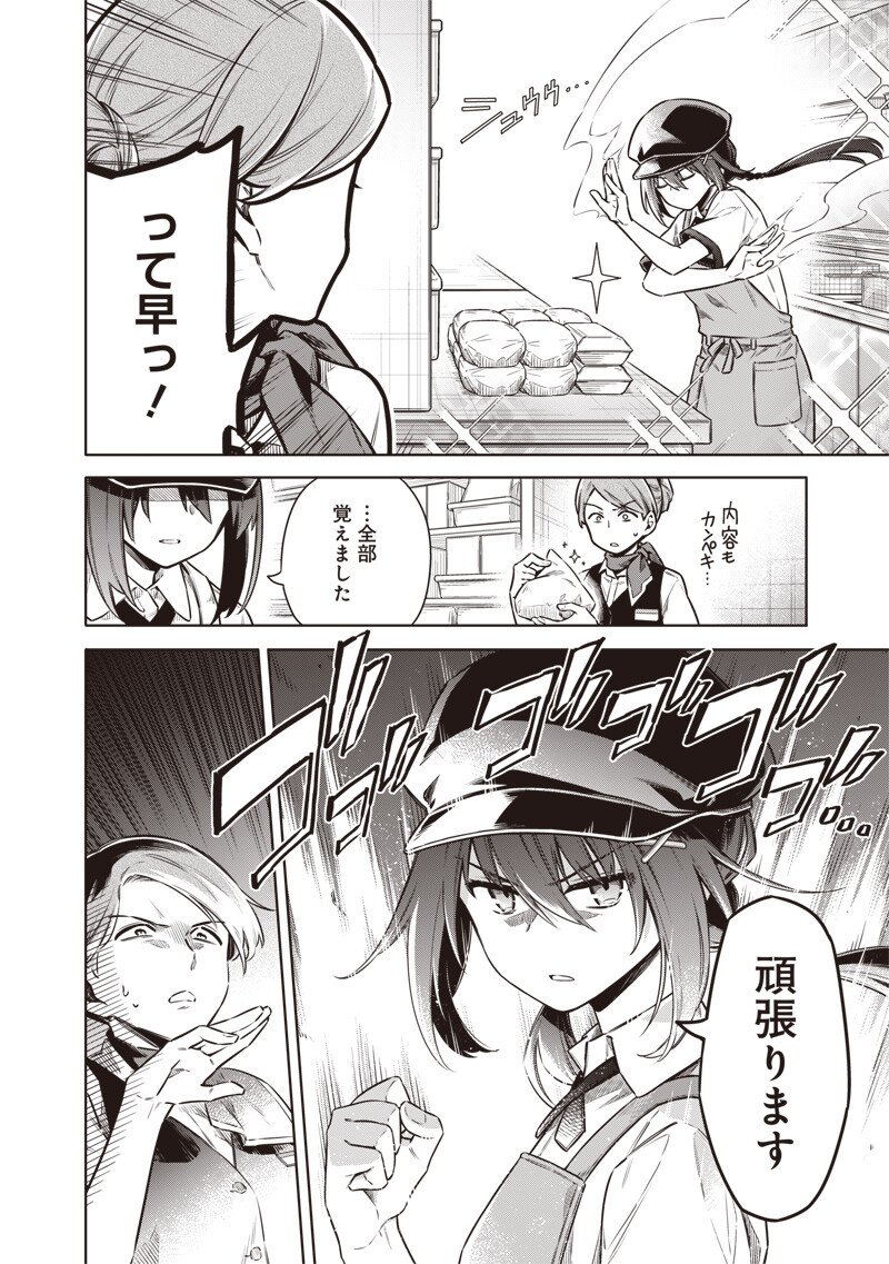 東京KINOKO～世界ランキング1位のコミュ力最弱JK～ Chap 19 - Next Chap 20