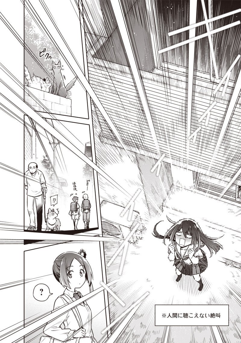 東京KINOKO～世界ランキング1位のコミュ力最弱JK～ Chap 19 - Next Chap 20