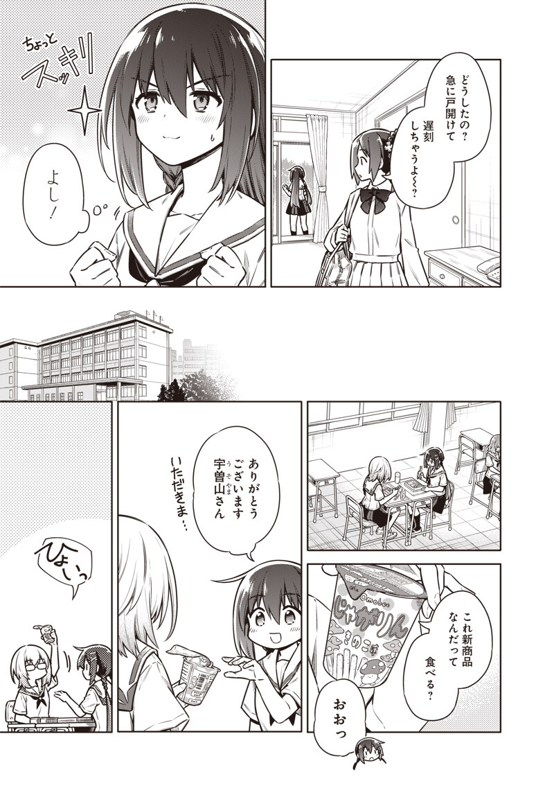 東京KINOKO～世界ランキング1位のコミュ力最弱JK～ Chap 19 - Next Chap 20