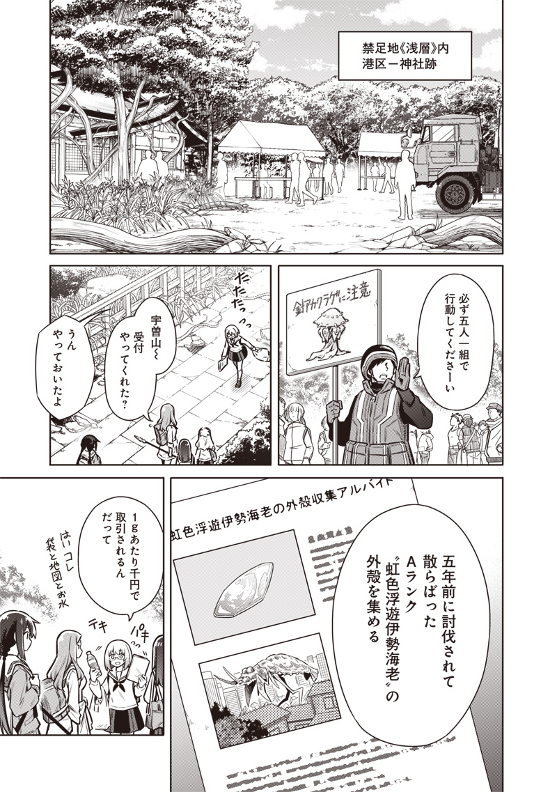 東京KINOKO～世界ランキング1位のコミュ力最弱JK～ Chap 2 - Next Chap 3